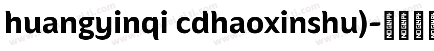 huangyinqi cdhaoxinshu)字体转换